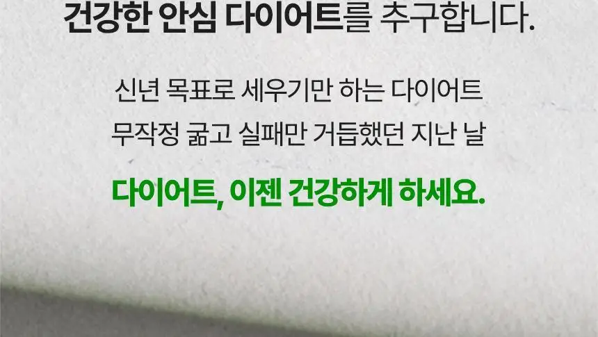 [단품/1개월] 바이탈뷰티 메타그린 슬림업 30일 상세페이지 33